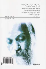 راز2جلدی(تفسیری از اشو بر داستان های صوفیان)